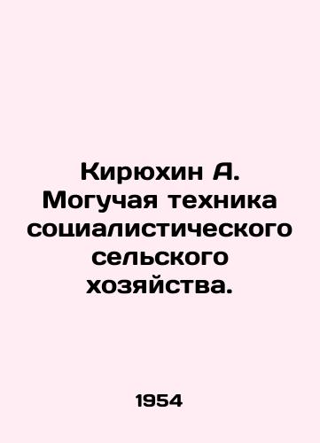 Kiryukhin A. Moguchaya tekhnika sotsialisticheskogo selskogo khozyaystva./Kiryukhin A. The Powerful Technique of Socialist Agriculture. In Russian - landofmagazines.com