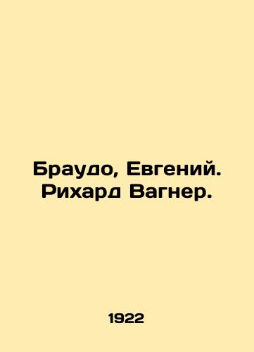 Braudo, Evgeniy. Rikhard Vagner./Braudo, Eugene. Richard Wagner. In Russian - landofmagazines.com