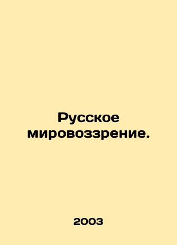 Russkoe mirovozzrenie./Russian worldview. In Russian - landofmagazines.com