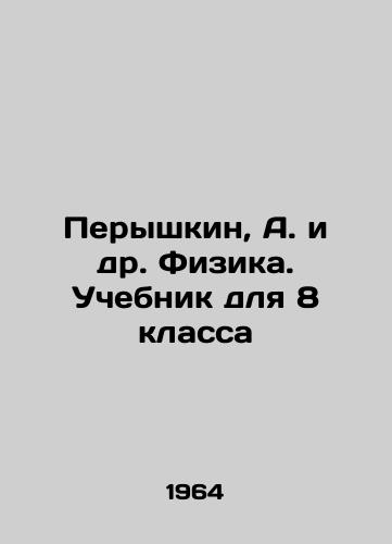 Peryshkin, A. i dr. Fizika. Uchebnik dlya 8 klassa/Peryshkin, A. et al. Physics. Textbook for the 8th grade In Russian - landofmagazines.com