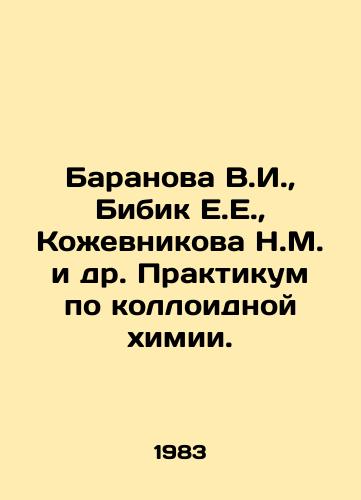 Baranova V.I.,  Bibik E.E.,  Kozhevnikova N.M. i dr. Praktikum po kolloidnoy khimii./Baranova V.I.,  Bibik E.E.,  Kozhevnikova N.M. et al. Workshop on colloid chemistry. In Russian - landofmagazines.com