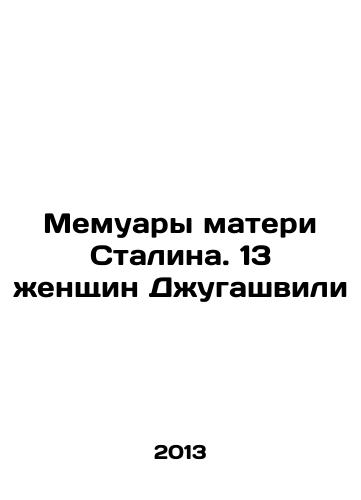 Memuary materi Stalina. 13 zhenshchin Dzhugashvili/The Memoirs of Stalins Mother: 13 Women of Dzhugashvili In Russian - landofmagazines.com