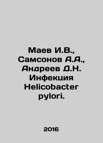 Maev I.V.,  Samsonov A.A.,  Andreev D.N. Infektsiya Helicobacter pylori./Maev I.V.,  Samsonov A.A.,  Andreev D.N. Helicobacter pylori infection. In Russian - landofmagazines.com