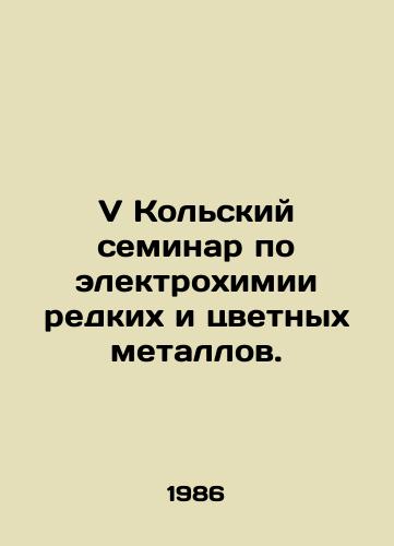V Kolskiy seminar po elektrokhimii redkikh i tsvetnykh metallov./V Kola Seminar on Electrochemistry of Rare and Nonferrous Metals. In Russian - landofmagazines.com