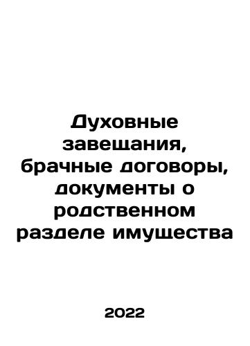 Dukhovnye zaveshchaniya, brachnye dogovory, dokumenty o rodstvennom razdele imushchestva/Spiritual wills, matrimonial contracts, related property documents In Russian - landofmagazines.com