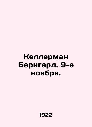 Kellerman Berngard. 9-e noyabrya./Kellerman Bernhard. November 9th. In Russian - landofmagazines.com
