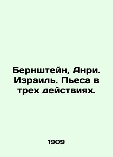 Bernshteyn, Anri. Izrail. Pesa v trekh deystviyakh./Bernstein, Henri. Israel. A play in three acts. In Russian - landofmagazines.com