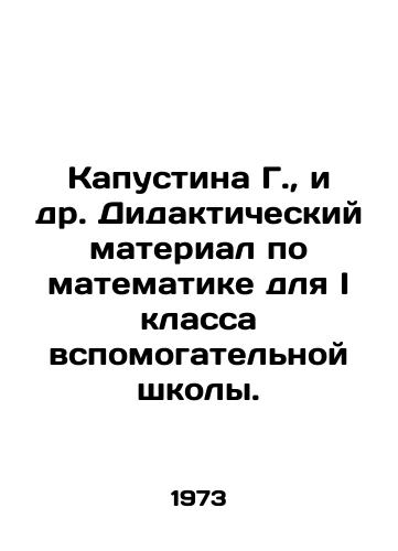 Kapustina G.,  i dr. Didakticheskiy material po matematike dlya I klassa vspomogatelnoy shkoly./Kapusina G.,  et al. Didactic material on mathematics for the first grade of secondary school. In Russian - landofmagazines.com