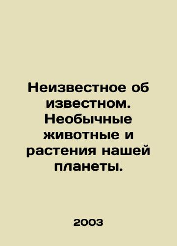 Neizvestnoe ob izvestnom. Neobychnye zhivotnye i rasteniya nashey planety./Unknown of the known. Extraordinary animals and plants of our planet. In Russian - landofmagazines.com