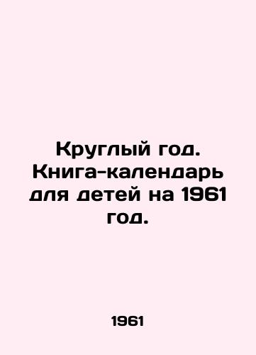 Kruglyy god. Kniga-kalendar dlya detey na 1961 god./All year round. Calendar book for children for 1961. In Russian - landofmagazines.com
