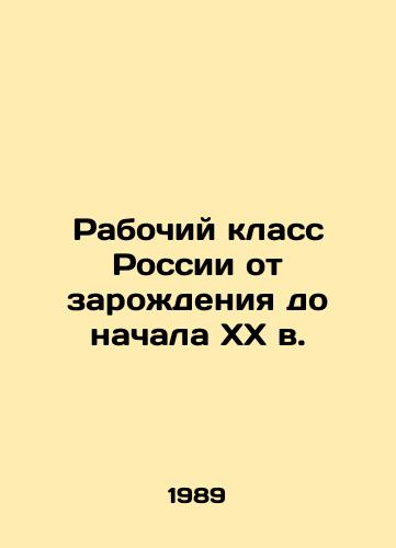 Rabochiy klass Rossii ot zarozhdeniya do nachala KhKh v./The Russian working class from birth to the beginning of the twentieth century In Russian - landofmagazines.com