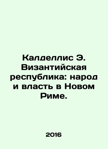 Kaldellis E. Vizantiyskaya respublika: narod i vlast v Novom Rime./Caldellis E. The Byzantine Republic: People and Power in the New Rome. In Russian - landofmagazines.com