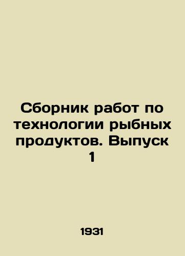 Sbornik rabot po tekhnologii rybnykh produktov. Vypusk 1/Compilation of work on fish technology. Issue 1 In Russian - landofmagazines.com