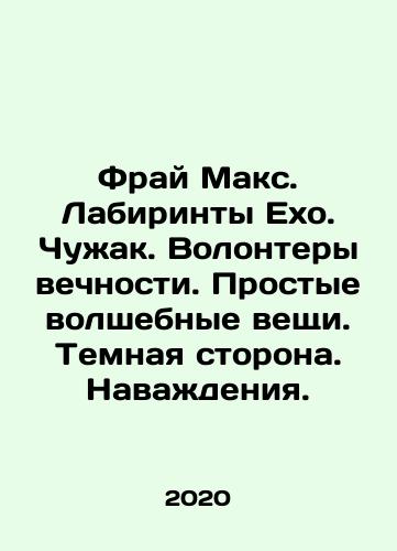 Fray Maks. Labirinty Ekho. Chuzhak. Volontery vechnosti. Prostye volshebnye veshchi. Temnaya storona. Navazhdeniya./Fray Max. The labyrinths of the Echo. An alien. Volunteers of eternity. Simple magic things. Dark side. Obsessions. In Russian - landofmagazines.com