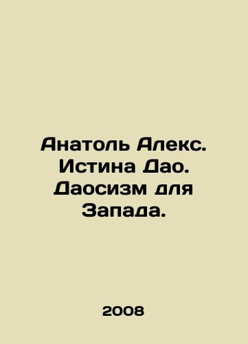Anatol Aleks. Istina Dao. Daosizm dlya Zapada./Anatole Alex. The Tao Truth. Taoism for the West. In Russian - landofmagazines.com