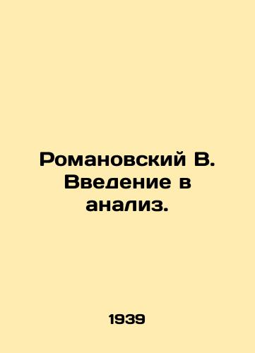 Romanovskiy V. Vvedenie v analiz./Romanovsky V. Introduction to Analysis. In Russian - landofmagazines.com