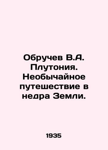 Obruchev V.A. Plutoniya. Neobychaynoe puteshestvie v nedra Zemli./Obruchev V.A. Plutonia. An Extraordinary Journey into the Subsoil of the Earth. In Russian - landofmagazines.com