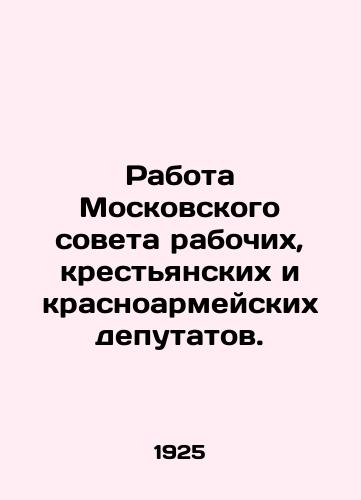 Rabota Moskovskogo soveta rabochikh, krestyanskikh i krasnoarmeyskikh deputatov./Work of the Moscow Council of Workers, Peasants, and Red Army Deputies. In Russian - landofmagazines.com
