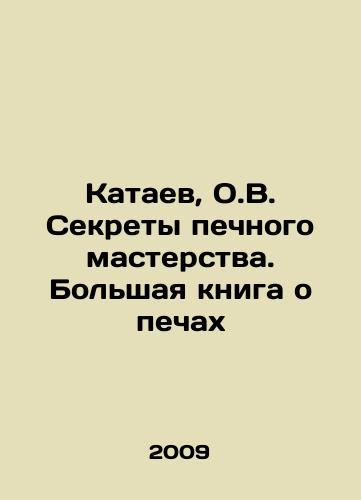 Kataev, O.V. Sekrety pechnogo masterstva. Bolshaya kniga o pechakh/Kataev, O.V. The Secrets of the Furnace Master. A Big Book About the Furnaces In Russian - landofmagazines.com
