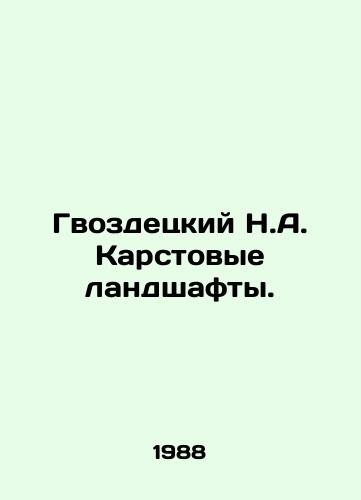 Gvozdetskiy N.A. Karstovye landshafty./Gvozdetsky N.A. Karst Landscapes. In Russian - landofmagazines.com