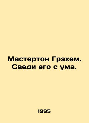 Masterton Grekhem. Svedi ego s uma./Masterton Graham - drive him crazy. In Russian - landofmagazines.com