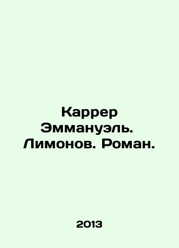 Karrer Emmanuel. Limonov. Roman./Carrer Emmanuel. Limonov. Roman. In Russian - landofmagazines.com