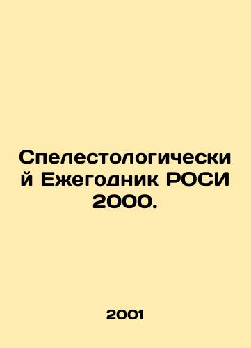 Spelestologicheskiy Ezhegodnik ROSI 2000./ROSI 2000 Spelestological Yearbook. In Russian - landofmagazines.com