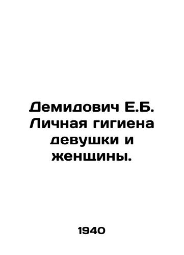 Demidovich E.B. Lichnaya gigiena devushki i zhenshchiny./Demidovich E.B. Personal hygiene of a girl and a woman. In Russian - landofmagazines.com