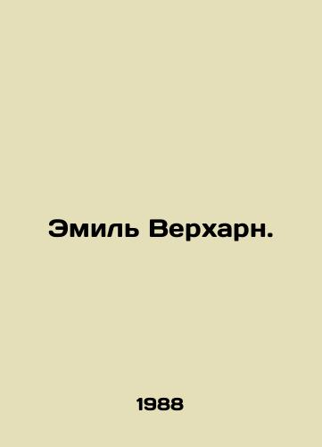 Emil Verkharn./Émile Verharne. In Russian - landofmagazines.com