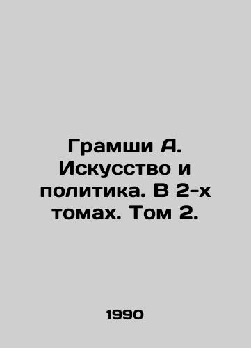 Gramshi A. Iskusstvo i politika. V 2-kh tomakh. Tom 2./Gramsci A. Art and Politics. In 2 Volumes. Volume 2. In Russian - landofmagazines.com