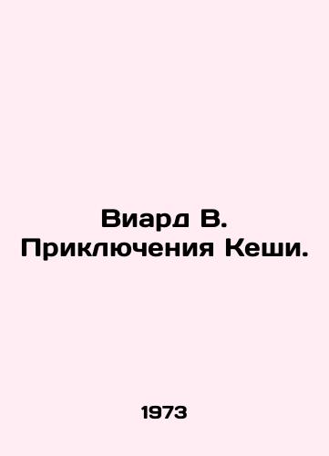 Viard V. Priklyucheniya Keshi./Viard W. Keshas Adventures. In Russian - landofmagazines.com