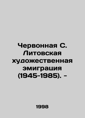 Chervonnaya S. Litovskaya khudozhestvennaya emigratsiya (1945-1985). -/Chervonnaya S. Lithuanian Art Emigration (1945-1985). - In Russian - landofmagazines.com
