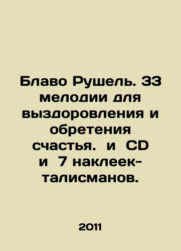 Blavo Rushel. 33 melodii dlya vyzdorovleniya i obreteniya schastya. i CD i 7 nakleek-talismanov./Blavo Ruschel. 33 tunes for recovery and happiness. And CDs and 7 mascot stickers. In Russian - landofmagazines.com