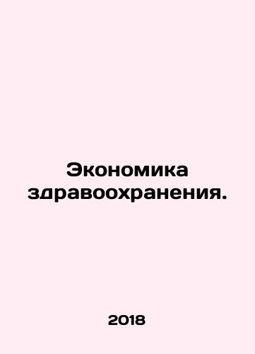 Ekonomika zdravookhraneniya./Health Economics. In Russian - landofmagazines.com