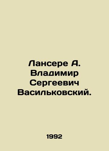 Lansere A. Vladimir Sergeevich Vasilkovskiy./Lancere A. Vladimir Sergeevich Vasilkovsky. In Russian - landofmagazines.com