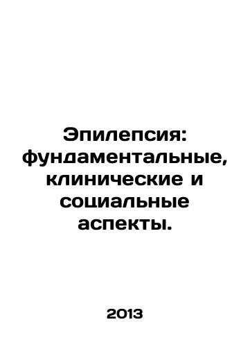 Epilepsiya: fundamentalnye, klinicheskie i sotsialnye aspekty./Epilepsy: fundamental, clinical, and social aspects. In Russian - landofmagazines.com