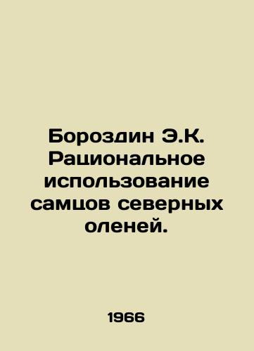 Borozdin E.K. Ratsionalnoe ispolzovanie samtsov severnykh oleney./Borozdin E.K. Rational use of male reindeer. In Russian - landofmagazines.com