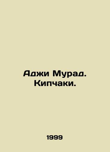 Adzhi Murad. Kipchaki./Aji Murad. Kipchaki. In Russian - landofmagazines.com