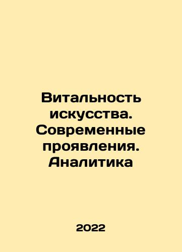 Vitalnost iskusstva. Sovremennye proyavleniya. Analitika/Art vitality. Modern manifestations. Analytics In Russian - landofmagazines.com