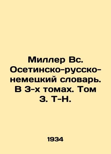 Miller Vs. Osetinsko-russko-nemetskiy slovar. V 3-kh tomakh. Tom 3. T-N./Miller Sun. Ossetian-Russian-German Dictionary. In 3 Volumes. Volume 3. T-N. In Russian - landofmagazines.com