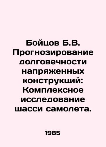 Boytsov B.V. Prognozirovanie dolgovechnosti napryazhennykh konstruktsiy: Kompleksnoe issledovanie shassi samoleta./B.V. Fighters Predicting the Durability of Stress Structures: A Comprehensive Study of the Air. In Russian - landofmagazines.com