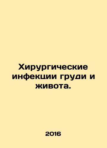 Khirurgicheskie infektsii grudi i zhivota./Surgical infections of the chest and abdomen. In Russian - landofmagazines.com