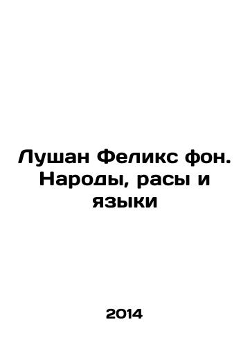 Lushan Feliks fon. Narody, rasy i yazyki/Lushan Felix von. Peoples, races and languages In Russian - landofmagazines.com