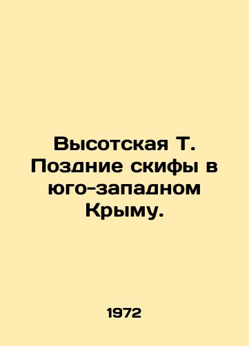 Vysotskaya T. Pozdnie skify v yugo-zapadnom Krymu./Vysotskaya T. Late Scythians in southwestern Crimea. In Russian - landofmagazines.com