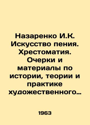 Nazarenko I.K. Iskusstvo peniya. Khrestomatiya. Ocherki i materialy po istorii, teorii i praktike khudozhestvennogo peniya./Nazarenko I.K. The Art of Singing. Chronicles. Essays and materials on the history, theory and practice of artistic singing. In Russian - landofmagazines.com