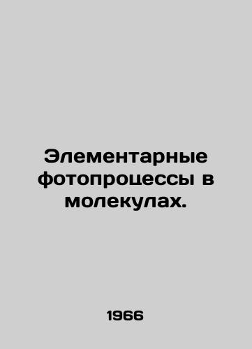 Elementarnye fotoprotsessy v molekulakh./Elementary photoprocesses in molecules. In Russian - landofmagazines.com