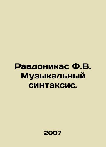 Ravdonikas F.V. Muzykalnyy sintaksis./Ravonikas F.V. Music syntax. In Russian - landofmagazines.com