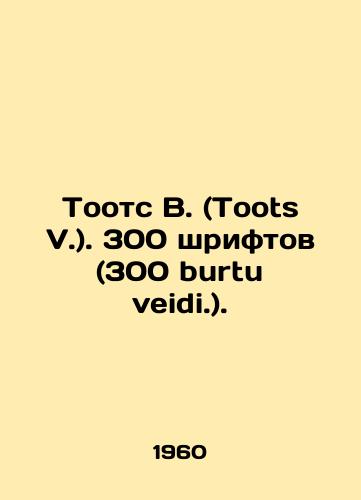 Toots V. (Toots V.). 300 shriftov (300 burtu veidi.)./Toots V. 300 fonts (300 burtu veidi.). In Russian - landofmagazines.com