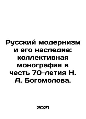 Russkiy modernizm i ego nasledie: kollektivnaya monografiya v chest 70-letiya N. A. Bogomolova./Russian Modernism and its Legacy: A Collective Monograph in Honor of N. A. Bogomolovs 70th Anniversary. In Russian - landofmagazines.com