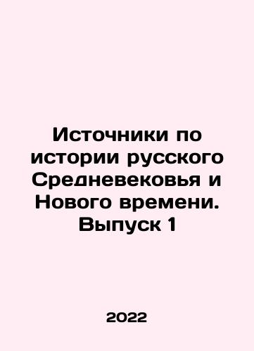 Istochniki po istorii russkogo Srednevekovya i Novogo vremeni. Vypusk 1/Sources on the History of the Russian Middle Ages and the New Time. Issue 1 In Russian - landofmagazines.com